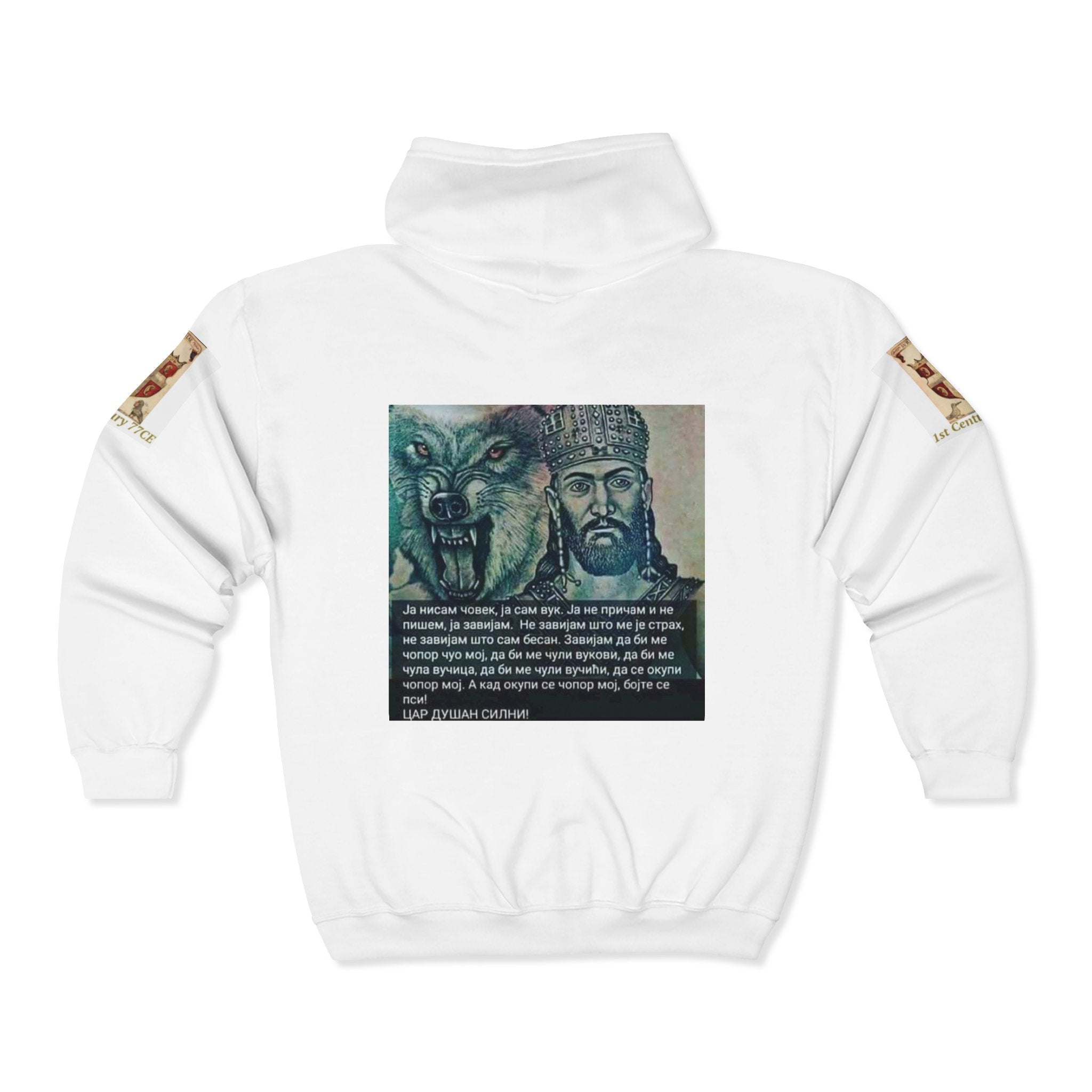 Full-Zip Hoodie with Serbian Historical Coat of Arms & Cyrillic Hero Design